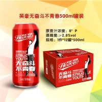 Ӣ���ܶ����ഺ500ML��װ