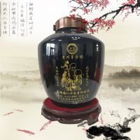 八十大寿纪念封坛酒