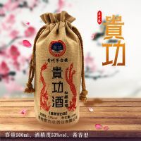 贵功麻袋私藏老酒