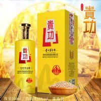 贵功功成酒