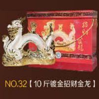 镀金招财金龙酒10斤