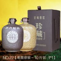 窖藏原浆酒珍藏10斤