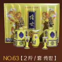传世酒2斤