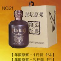 封坛原浆酒5斤绵柔经典