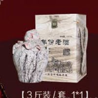 年份老酒3斤