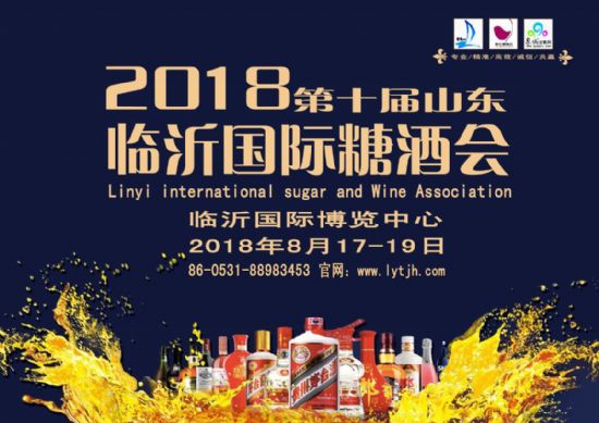 聚焦临沂 对话世界 千余品牌汇聚