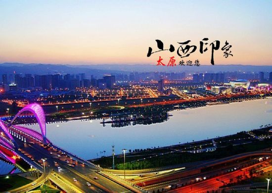 2018山西秋季糖酒会举办城市介绍