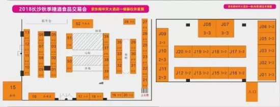【长沙秋糖】大半个中国的经销商在紫东阁华天大酒店等你!