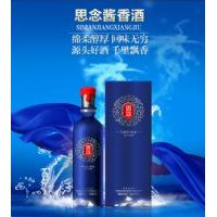 蓝色倾情思恋酒