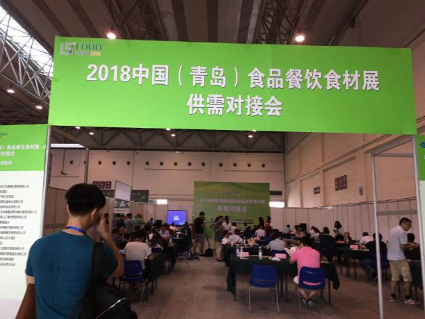 <P> 2018第十五届中国(青岛)国际食品博览会</P>