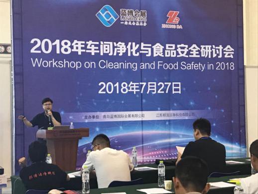 <P> 2018第十五届中国(青岛)国际食品博览会</P>