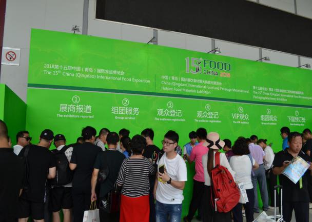 <P> 2018第十五届中国(青岛)国际食品博览会</P>