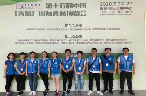 <P> 2018第十五届中国(青岛)国际食品博览会</P>