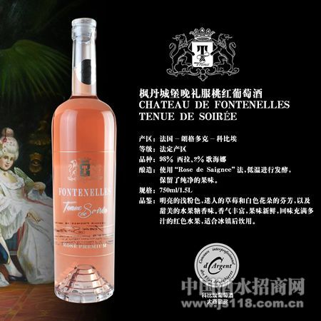 晚礼服干红葡萄酒