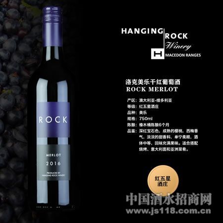 洛克美乐葡萄酒