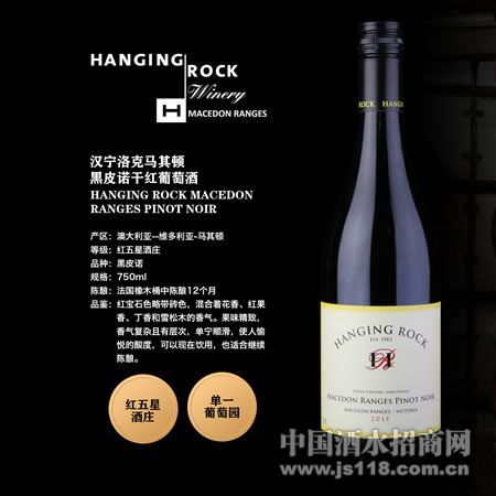 马其顿葡萄酒