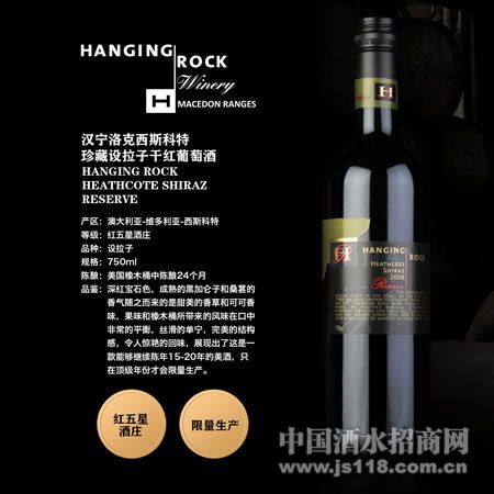 西斯科特珍藏葡萄酒