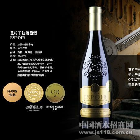 艾柏干红葡萄酒