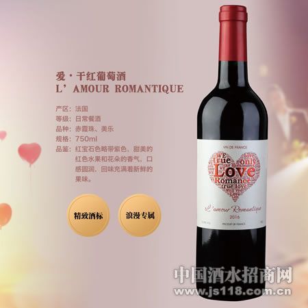 爱。干红葡萄酒