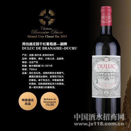周伯通副干红葡萄酒