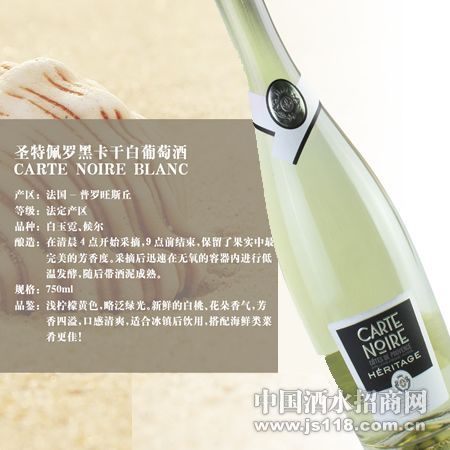 圣德佩罗黑卡干白葡萄酒
