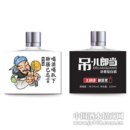 吊儿郎当酒-陶渊明