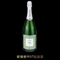 欧瑞安1897起泡酒