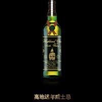 高地远年威士忌