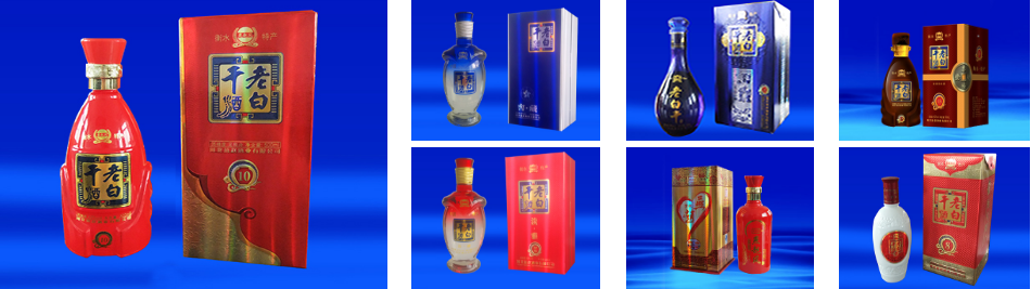 河北燕赵酒业有限公司