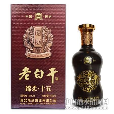 绵柔十五年老白干酒