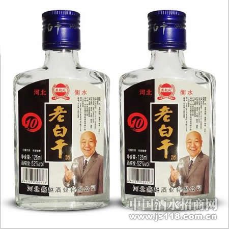 清香125ML珍品白干酒