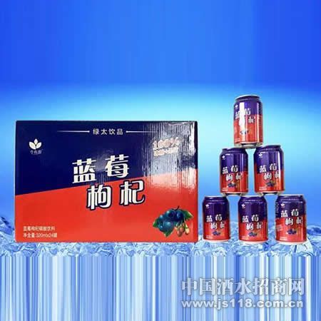 蓝莓枸杞碳酸饮料