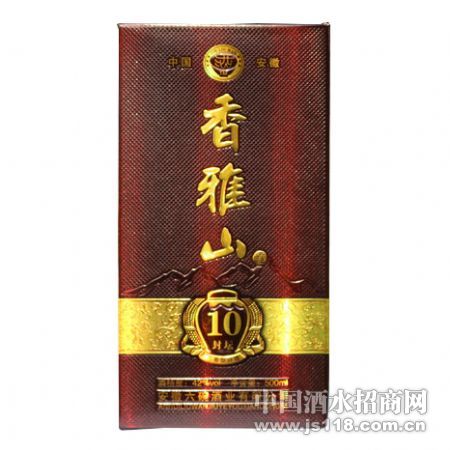 香雅山封坛10年