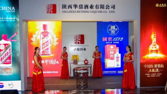 陕西华鼎酒业专注名酒18年 以匠心铸就名酒服务商