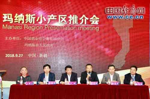 全国首个酿酒葡萄小产区认证授牌仪式暨玛纳斯葡萄酒小产区推介会举办