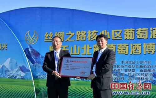 全国首个酿酒葡萄小产区认证授牌仪式暨玛纳斯葡萄酒小产区推介会举办