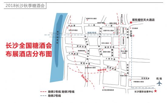 【一文在手 秋糖我有】2018长沙秋季全国糖酒会酒店、住宿、交通、吃喝玩乐完整版3.0