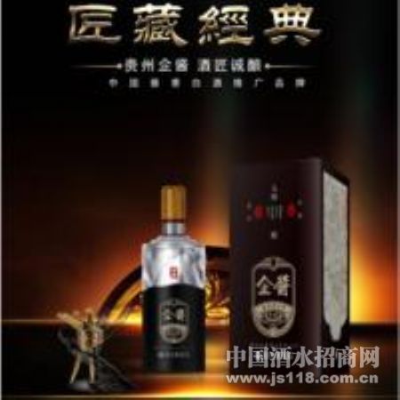 企酱匠藏高度白酒