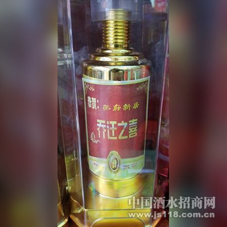 乔迁定制酒