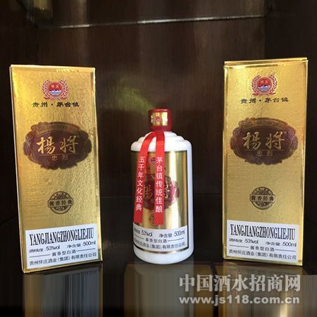 杨将酒业