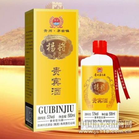 杨将贵宾酒