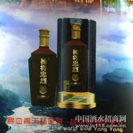 杨将忠烈酒