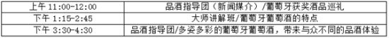 ���������Ѿ���prowine china 2018 �����ǳ�