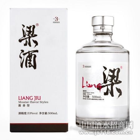 梁酒3系