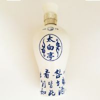 白色文字款酒