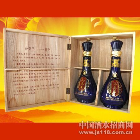 孙娄王珍藏