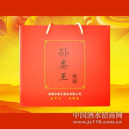 孙娄王佳酿