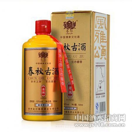 春秋古酒(古风)