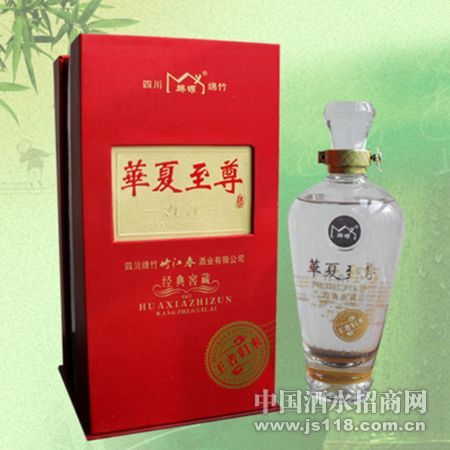 华夏至尊