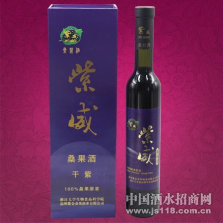 中华紫酒